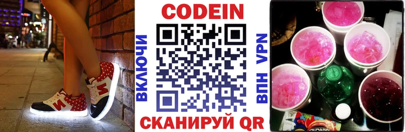купить наркотик  Донецк  Codein напиток Lean (лин) 