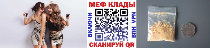 Мефедрон 4 MMC MEGA онион Донецк